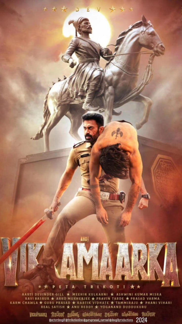 T Aho Vikramaarka 2024