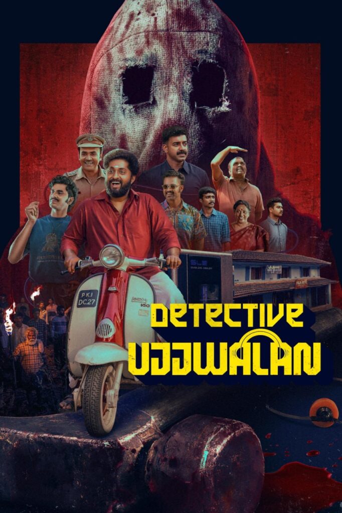 T Detective Ujjwalan 2025