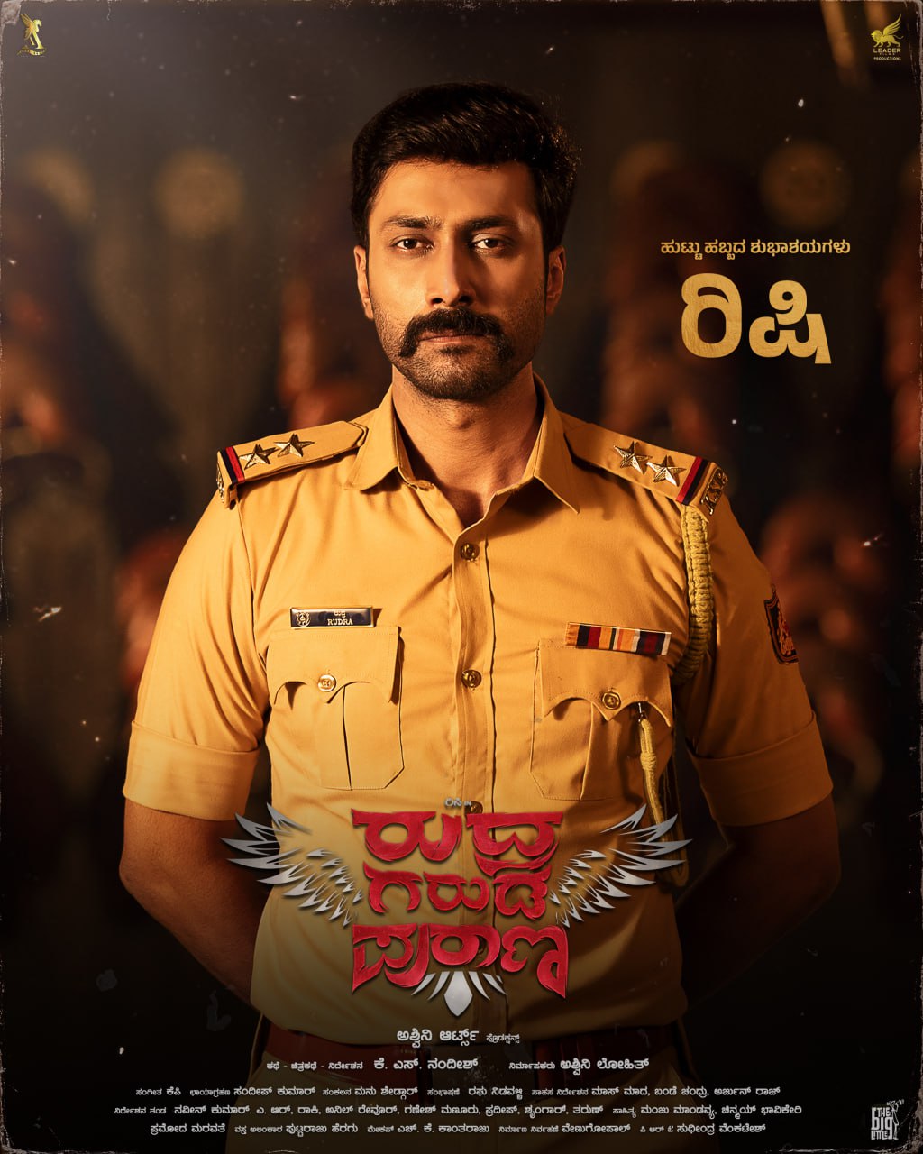 T Rudra Garuda Purana 2025