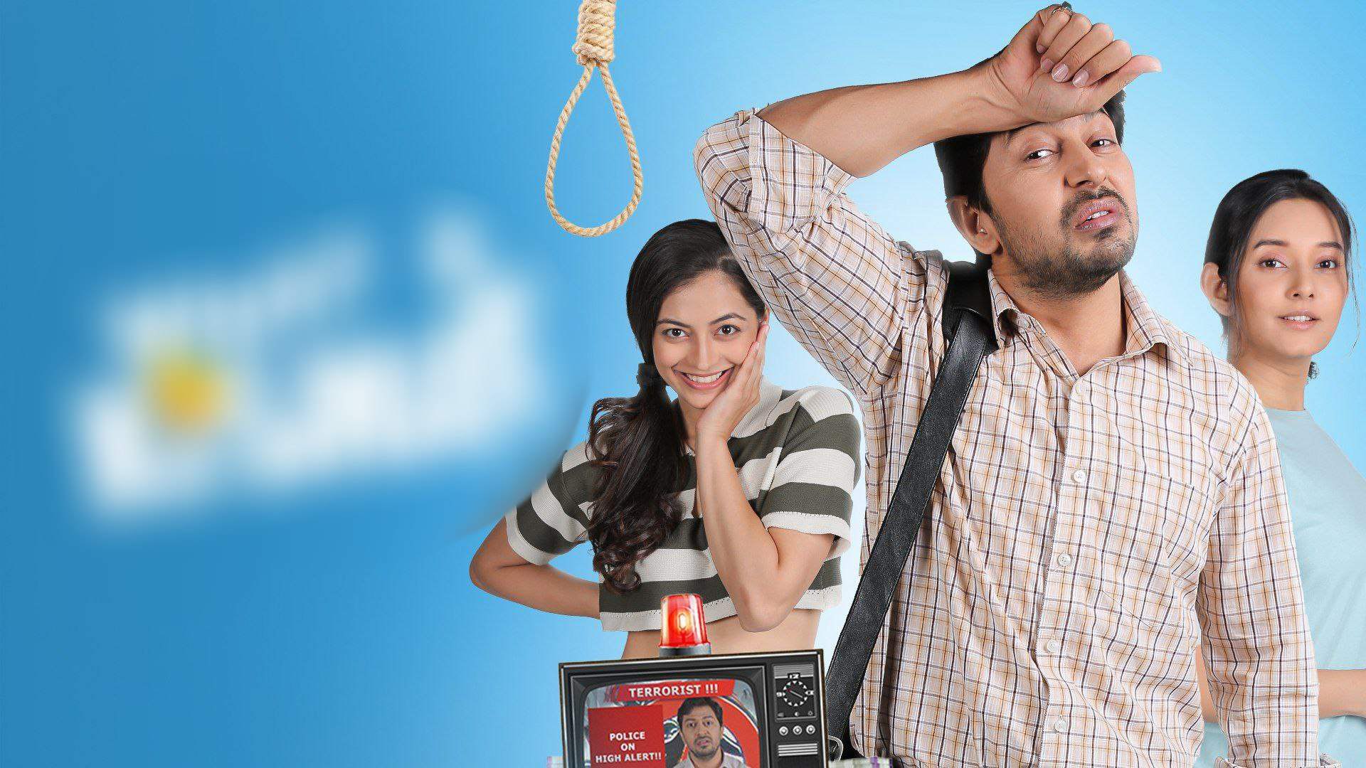 What a qismat bollywood movie